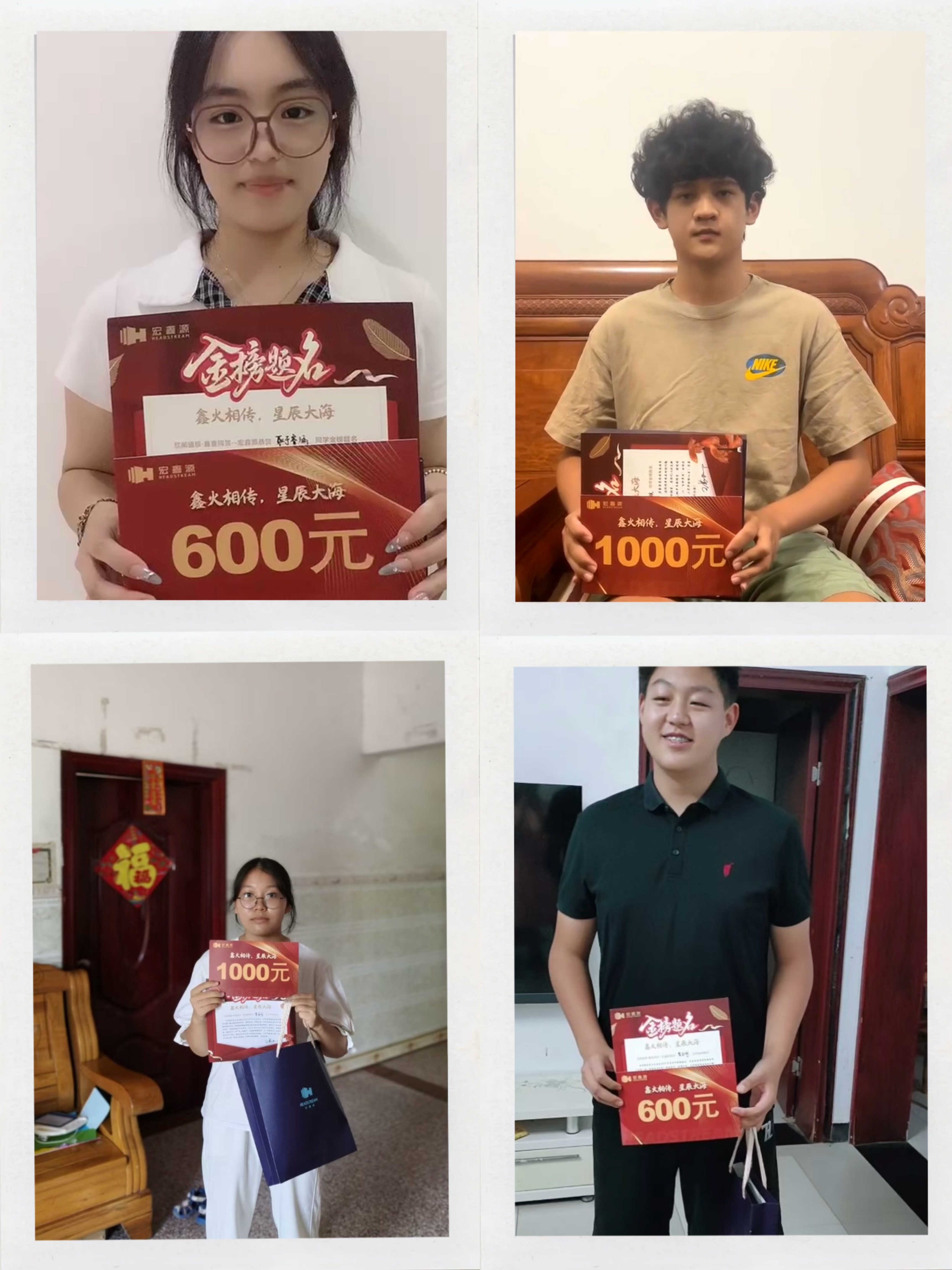 鑫火相传·星辰大海——宏鑫源2025金秋助学活动